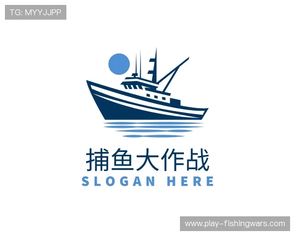 了解捕鱼大作战